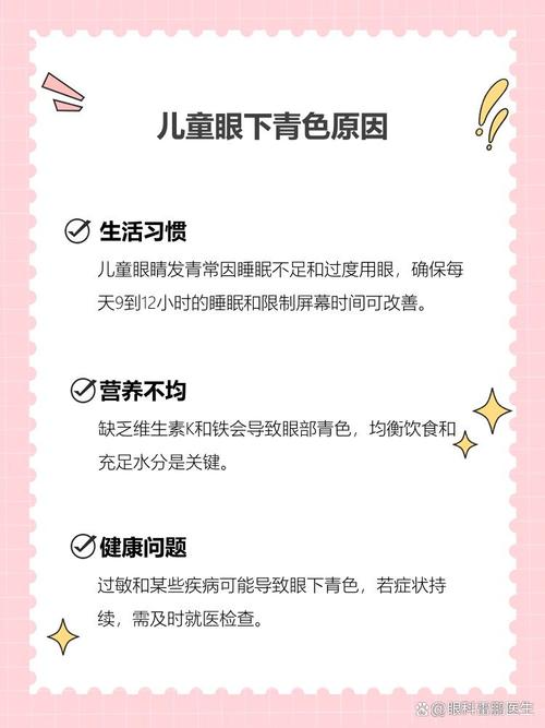 奉节代怀生殖:宝宝下眼袋发青的原因